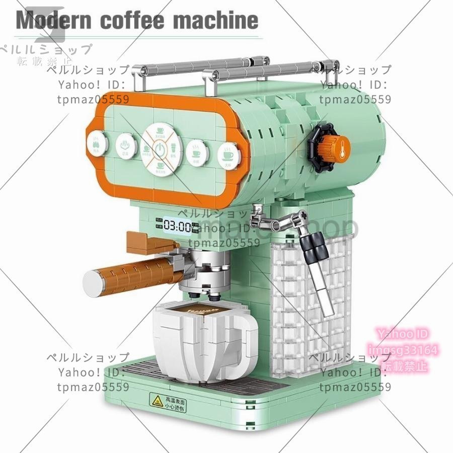 ブロック LEGO レゴ 互換 レゴ互換 コーヒー コーヒーマシン コーヒーメーカー エスプレッソマシン プレゼント_画像5