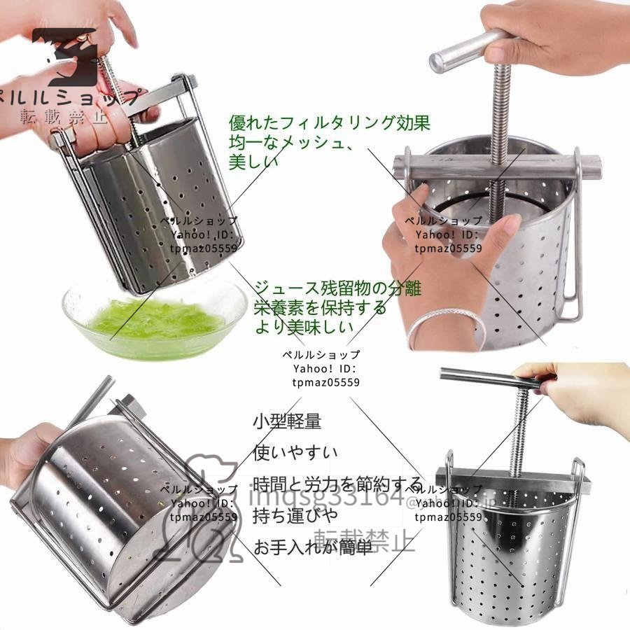 脱水機 手動 果汁しぼり器 野菜 絞り器 スロー ジューサー グレープフルーツしぼり器 ろ過器 304ステンレス鋼 (2L)_画像4