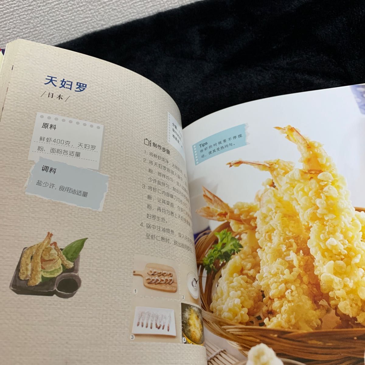 中国語　世界の料理レシピ本