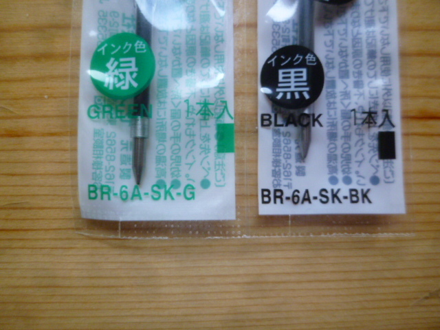 ZABRA　油性ボールペン　替芯　緑黒セット　BR-6A-SK-G　BR-6A-SK-BK　SK-0.7芯 　ゼブラ_画像2
