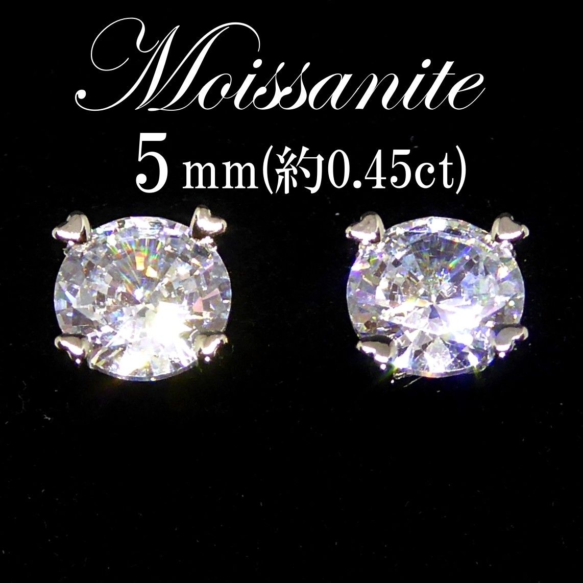 2ct 】人工ダイヤモンド 最高品質 モアサナイト 4爪 ピアス