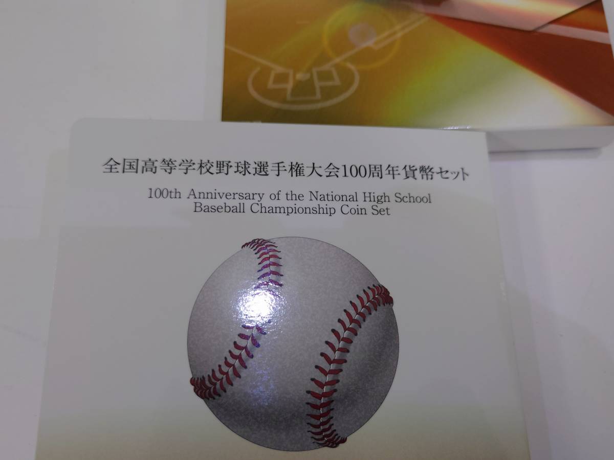 56478 日本 貨幣セット 貨幣 全国高等学校野球選手権大会100周年貨幣セット 2015年 平成27年 造幣局 ミントセット 額面666円_画像5