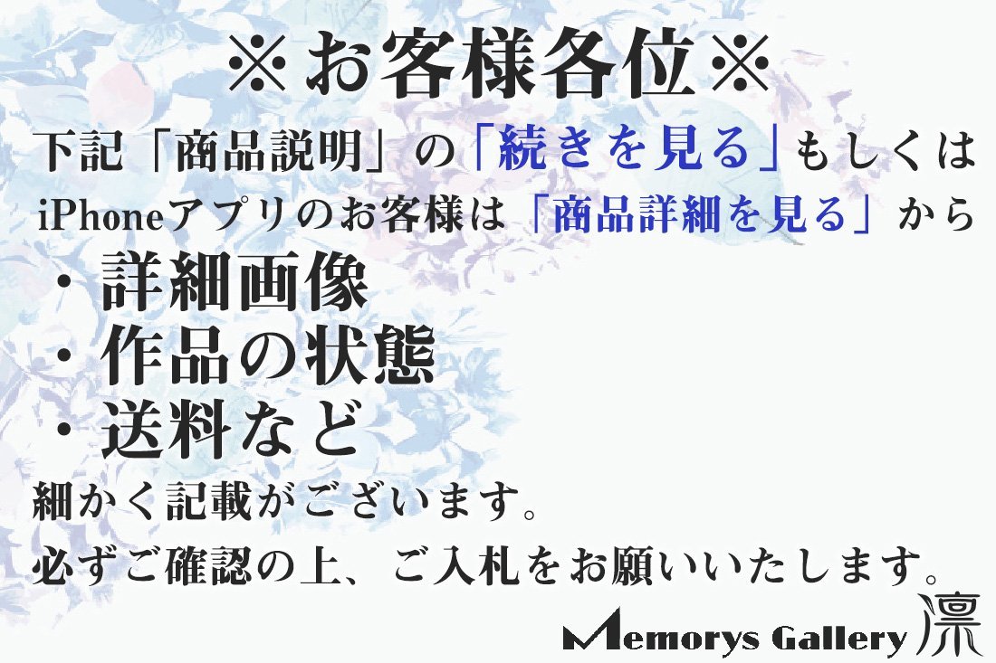 【MG凛】『杉本貞光(玄覚)』 赤茶碗 「木守」 共箱 二重箱 外風呂敷《本物保証》_画像9