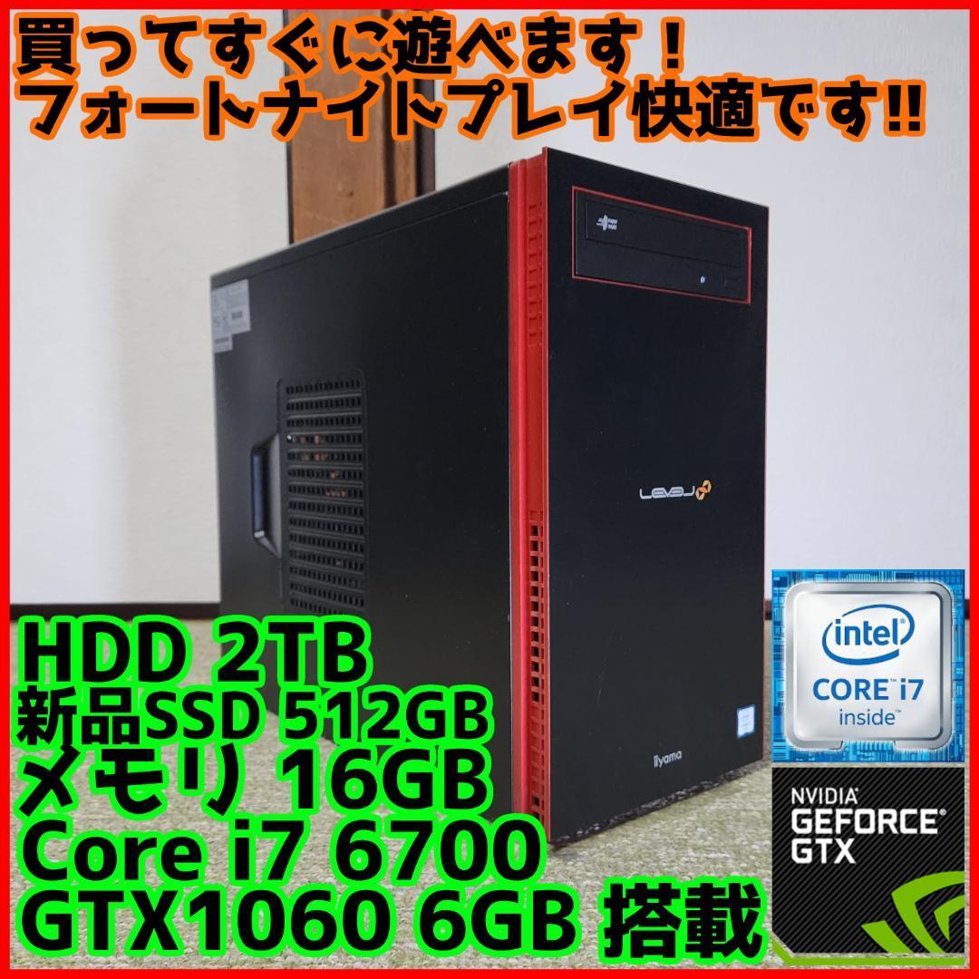 高性能ゲーミングPC】Core i7 GTX1060 16GB SSD搭載 Yahoo!フリマ（旧）-