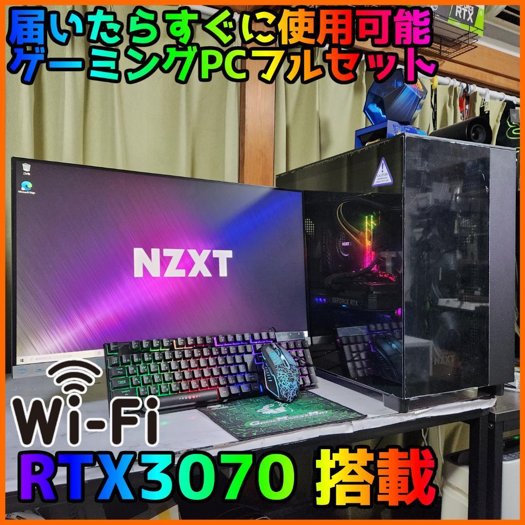 ゲーミングフルセット販売】Core i5 RTX3070 32GB NVMe搭載-