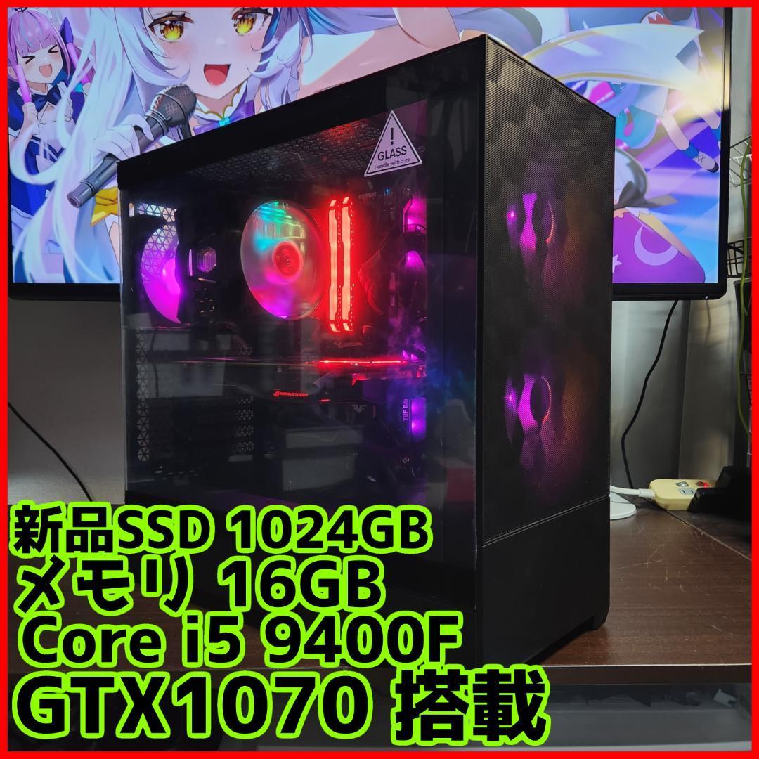 超高性能ゲーミングPC】Core i5 GTX1070 16GB SSD搭載｜PayPayフリマ