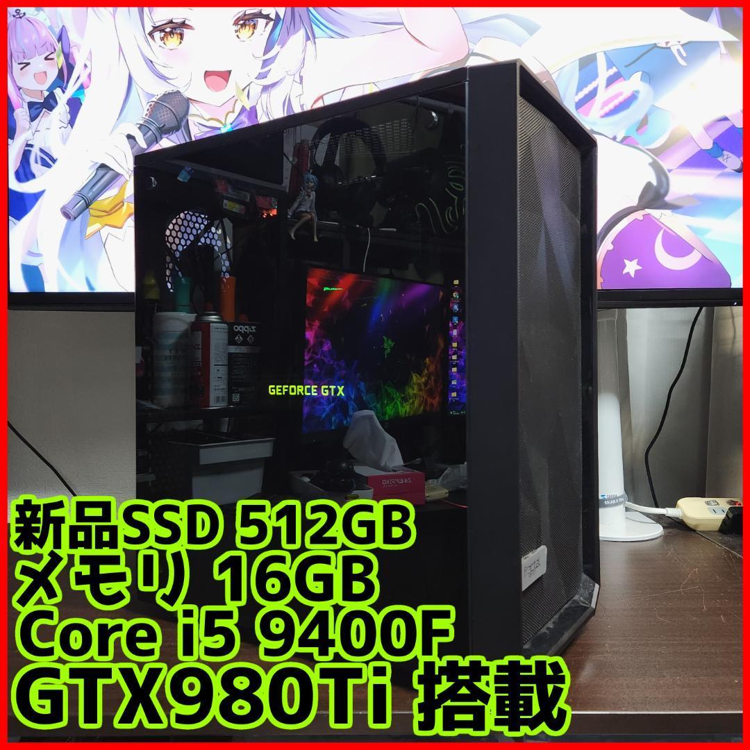 高性能ゲーミングPC】Core i5 GTX980Ti 16GB SSD搭載✨-