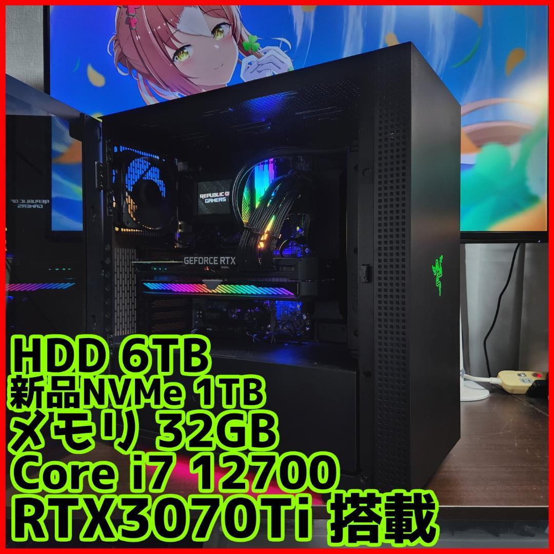 【超高性能ゲーミングPC】Core i7 RTX3070Ti 32GB NVMe搭載_画像1