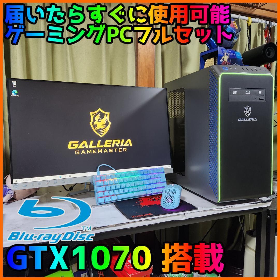 【ゲーミングフルセット販売】Ryzen 5 GTX1070 16GB SSD搭載_画像1