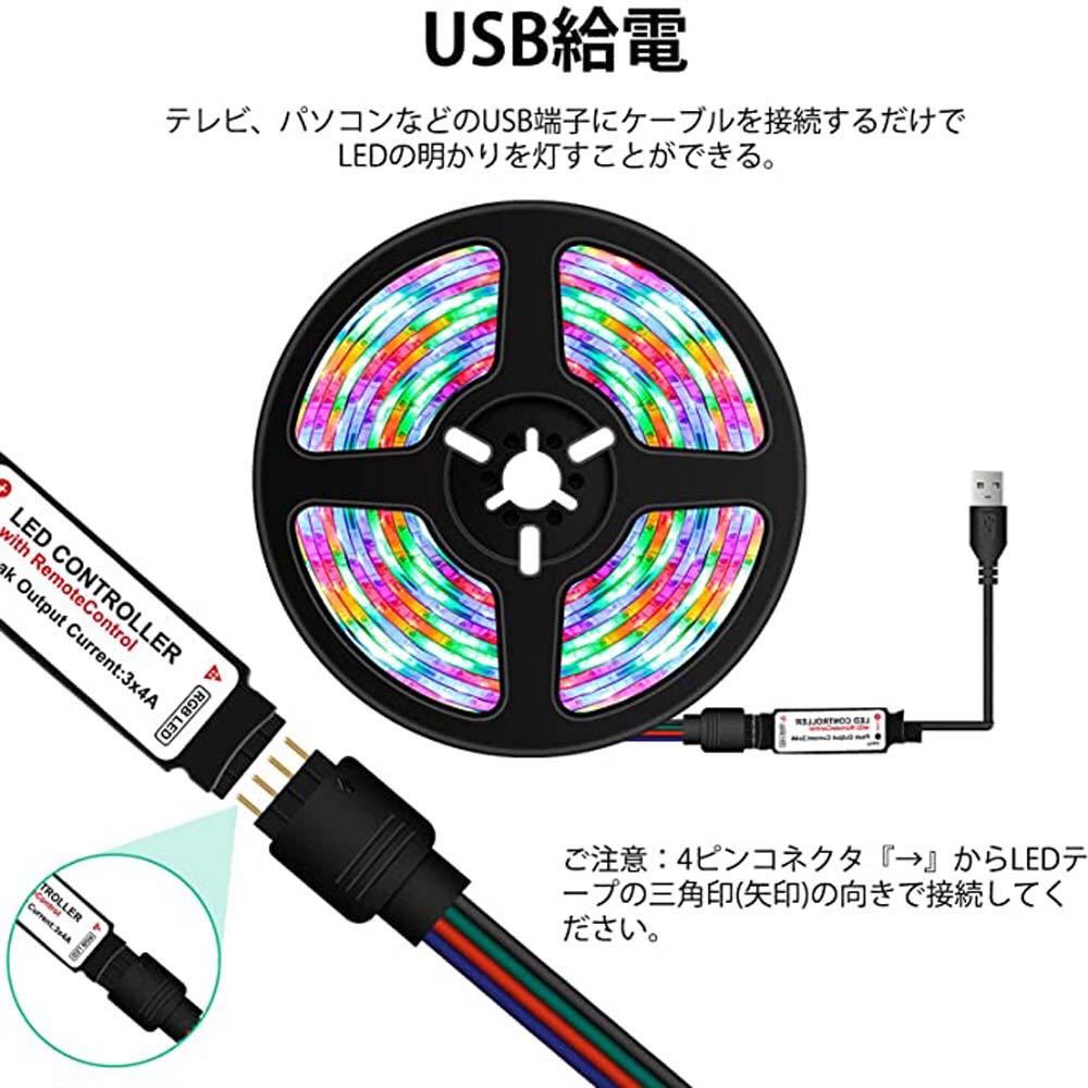 LEDテープライト RGB LEDテープ 4m LEDテープ 間接照明 リモコン_画像5