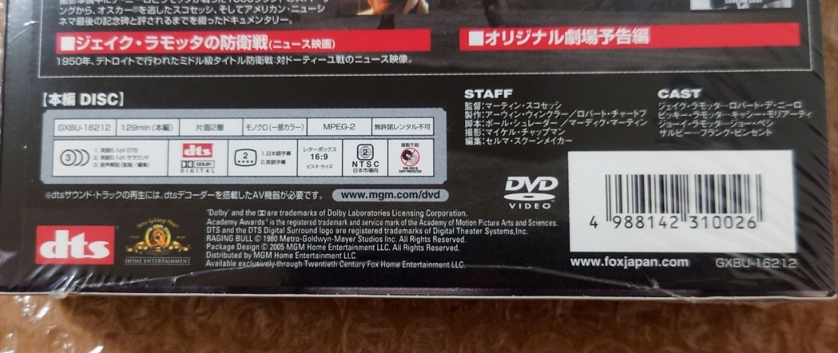 I-47 レイジング・ブル DVD 2枚組 アルティメット・エディション 初回生産限定 / ロバート・デ・ニーロ_画像5
