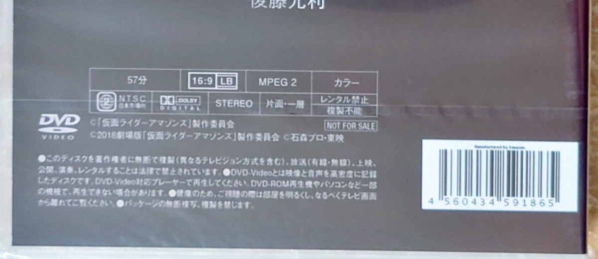I-82 Kamen Rider Amazon zTHE MOVIE trilogy Blu-ray BOX privilege DVD/ theater version Kamen Rider Amazon z