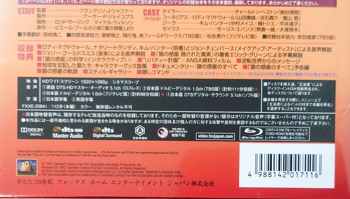 I-99 猿の惑星 日本語吹替完全版 コレクターズ ブルーレイBOX 初回生産限定 Blu-ray_画像7