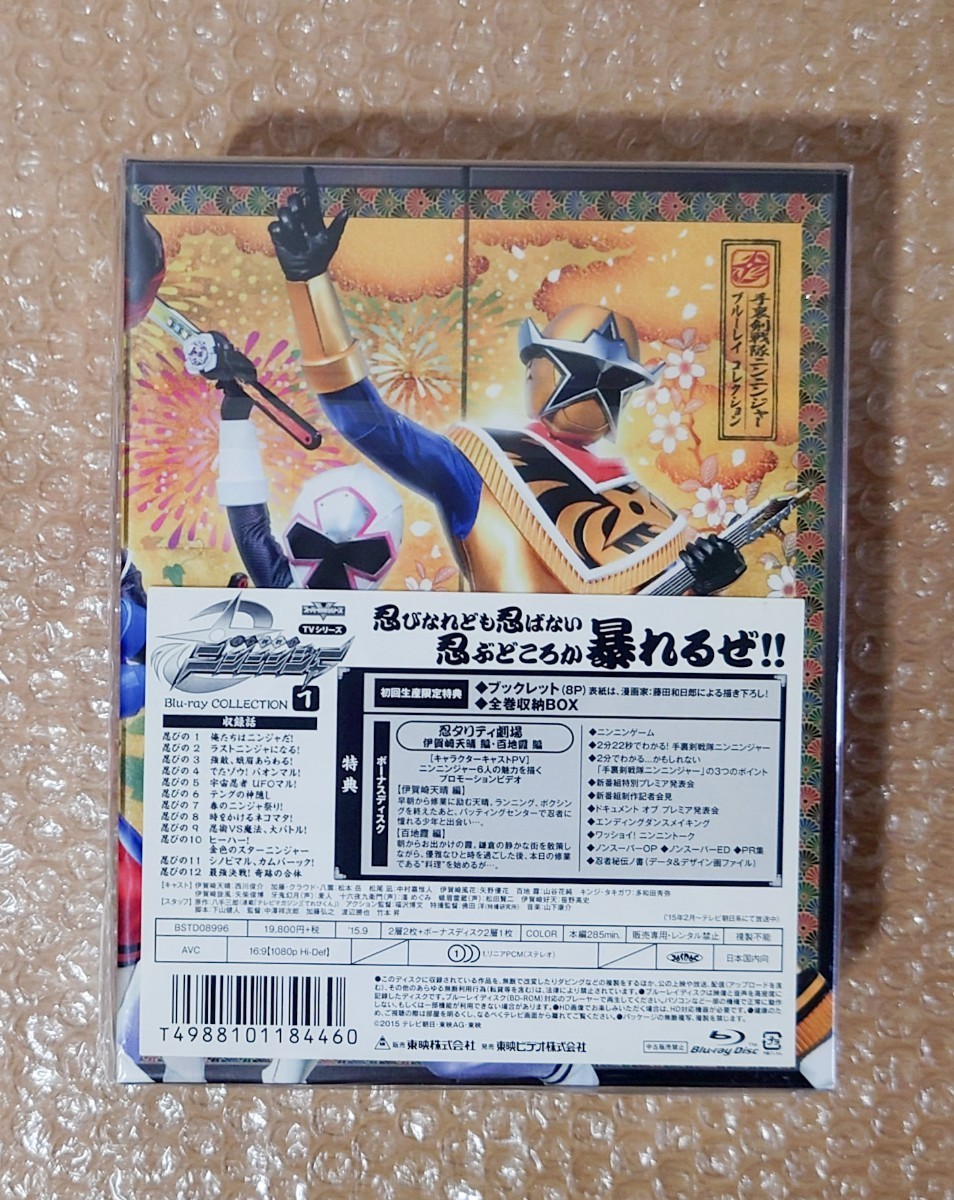 おすすめネット I-22 手裏剣戦隊ニンニンジャー Blu-ray コレクション