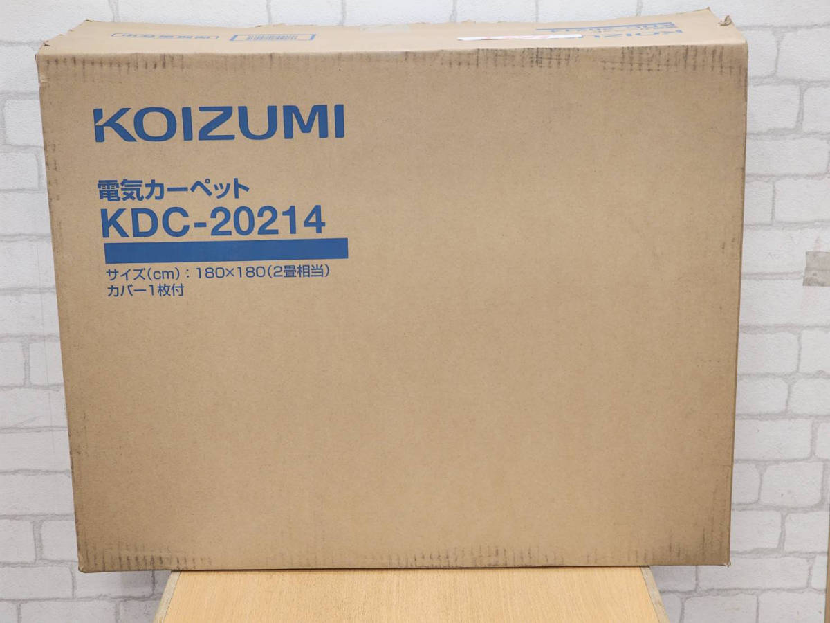 s-51021 ②　KOIZUMI コイズミ ホットカーペット 2畳 暖房器具 KDC-20214 | 電気 カーペット カバー付き_画像2