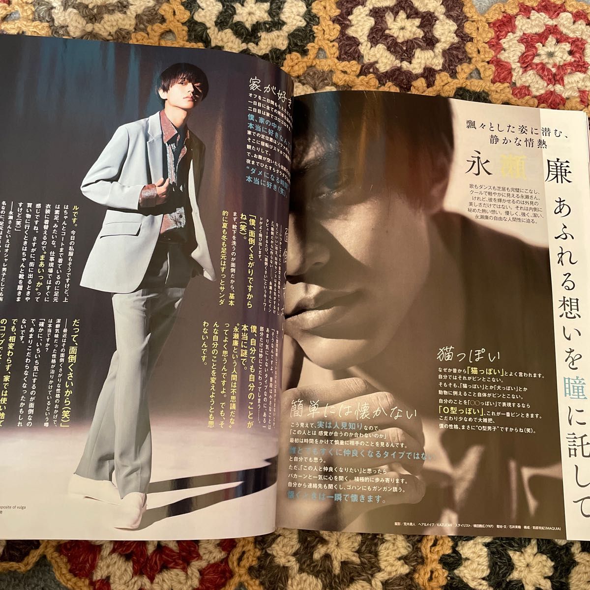 MAQUIA 2023.04月号 増刊 雑誌 King&Prince 永瀬廉 切り抜き