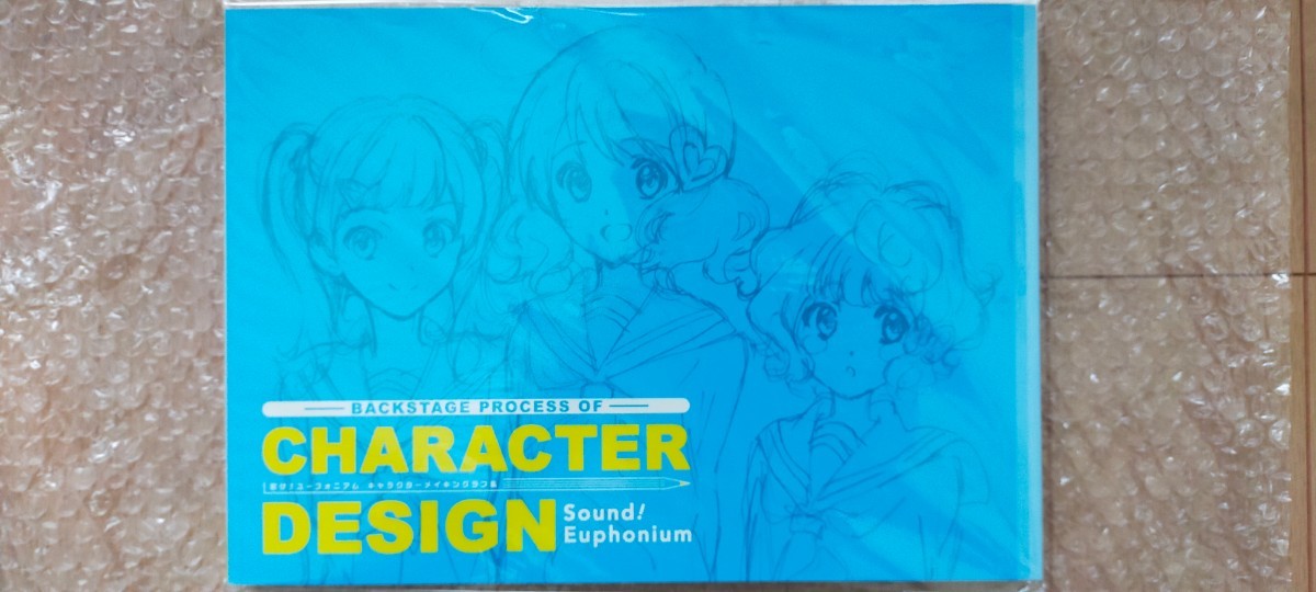 京アニ　響け！ユーフォニアム　キャラクターメイキングラフ集　新品未開封品