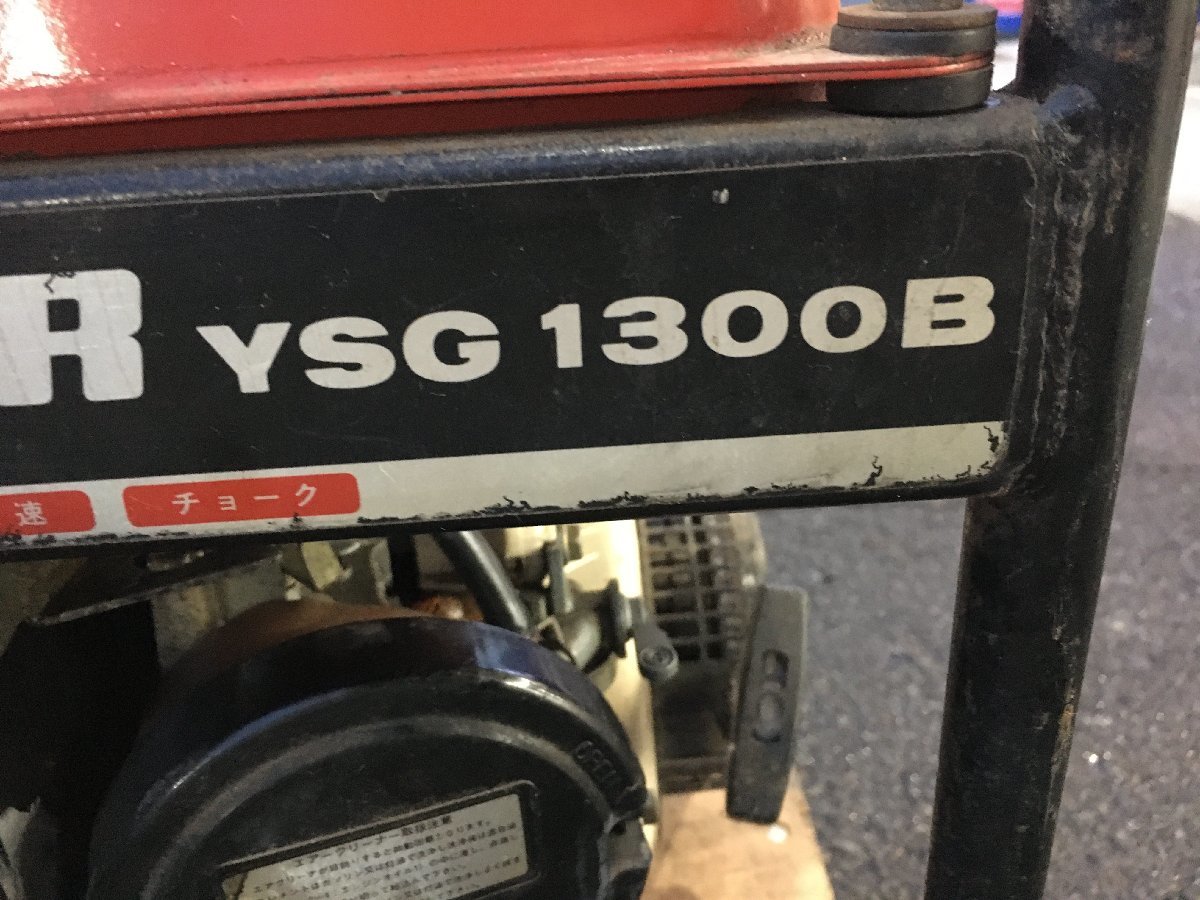 【引取限定】【店舗受取】【中古品】ヤンマー　エンジン発電機 YSG-1300B　ITV6SZGPX10G_画像7