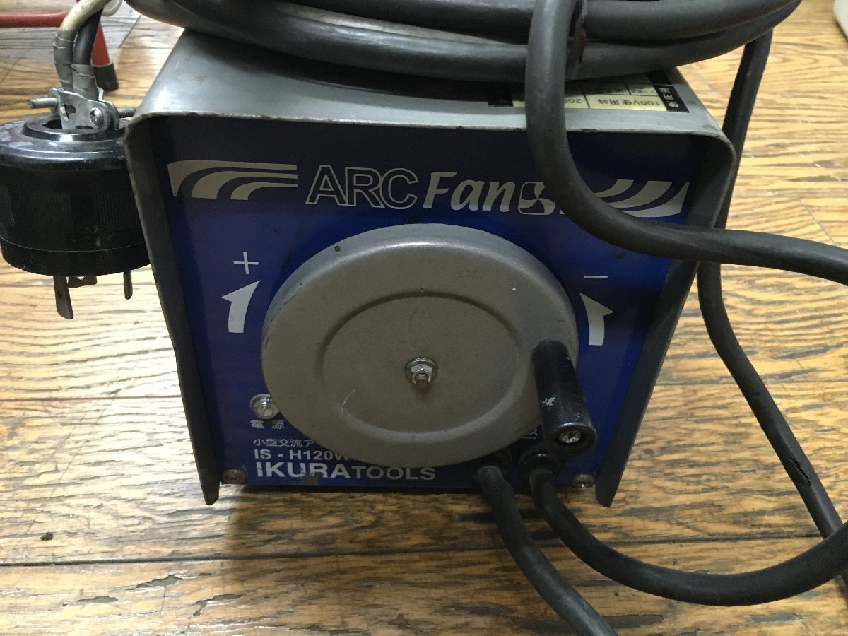 中古品】小型アーク溶接機 IS-H120WSF T2303 ITSHSVBJN6VS 溶接機 中古品】小型アーク溶接機 IS-H120WSF T2303 ITSHSVBJN6VS 溶接機