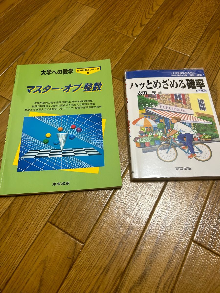 ハッとめざめる確率 - ノンフィクション