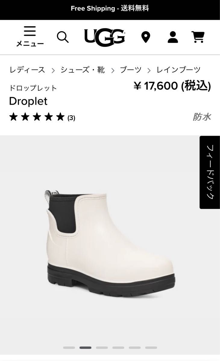 UGG レインブーツ　Droplet 長靴　ショートブーツ