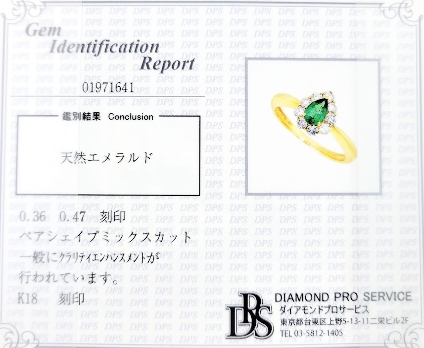[ judgement document attaching ] most high quality 0.36ct natural emerald 0.47ct diamond K18 YG yellow gold pair Shape ring ring 5 month. birthstone 18 gold 