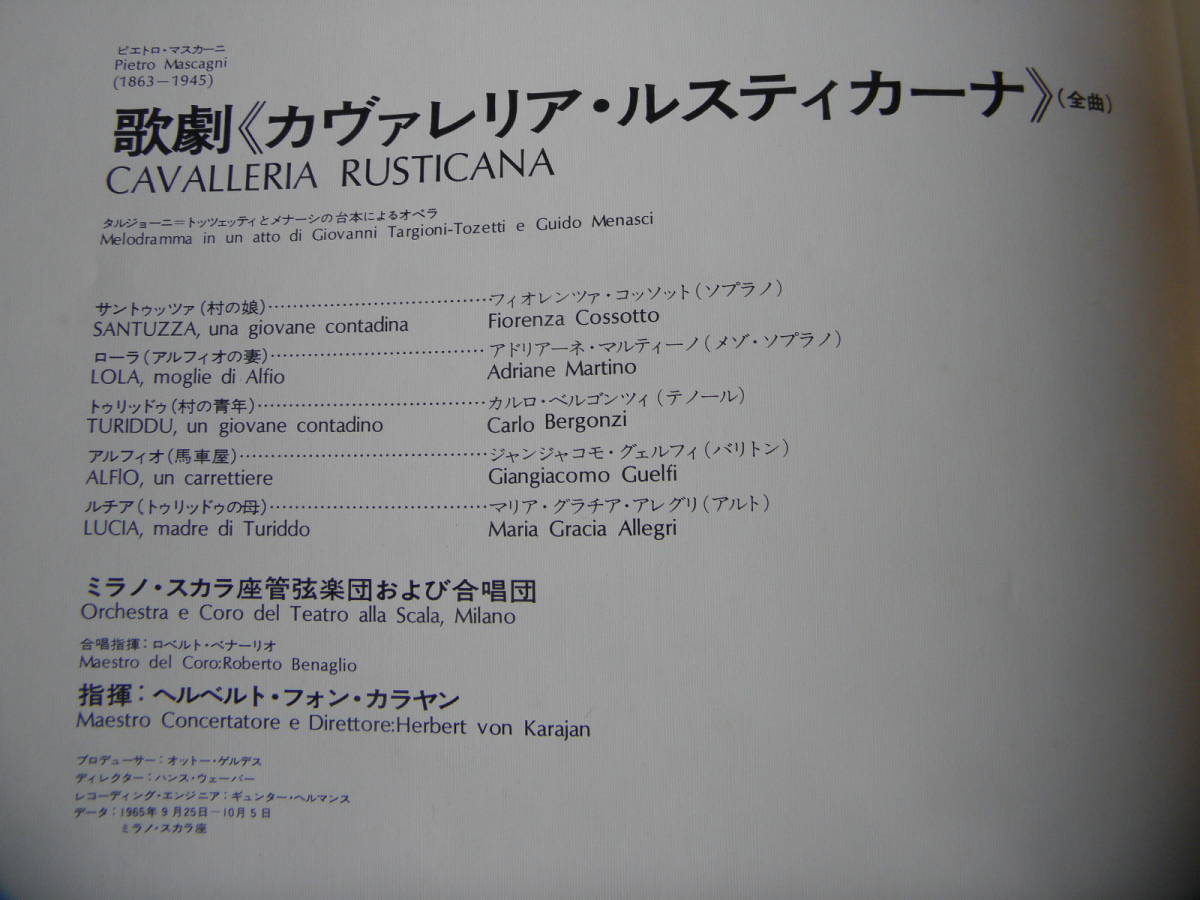 ★日G盤3枚組56歳昇竜期のカラヤンがスカラ座とヴェリスモオペラの名曲二つ(道化師)(カヴァレリア・ルスティカーナ)を1965年に名録音_画像2