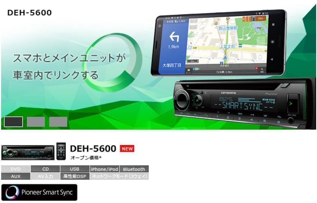 【送料無料】Bluetooth対応！新品24Vオーディオ CD/USB/AM/ワイドFM/AUX　デコデコ取付済 カロッツェリアDEH-5600 トラック、ダンプなどに_画像6