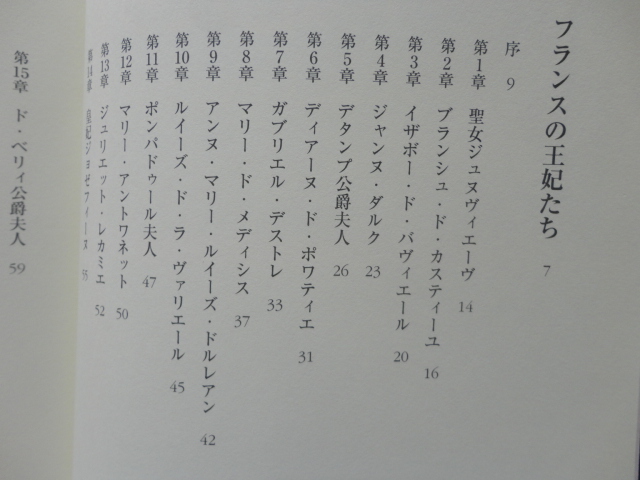 『美と王妃たち』ジャン・コクトー　平成１６年　初版カバー帯　定価２２００円　河出書房新社_画像4