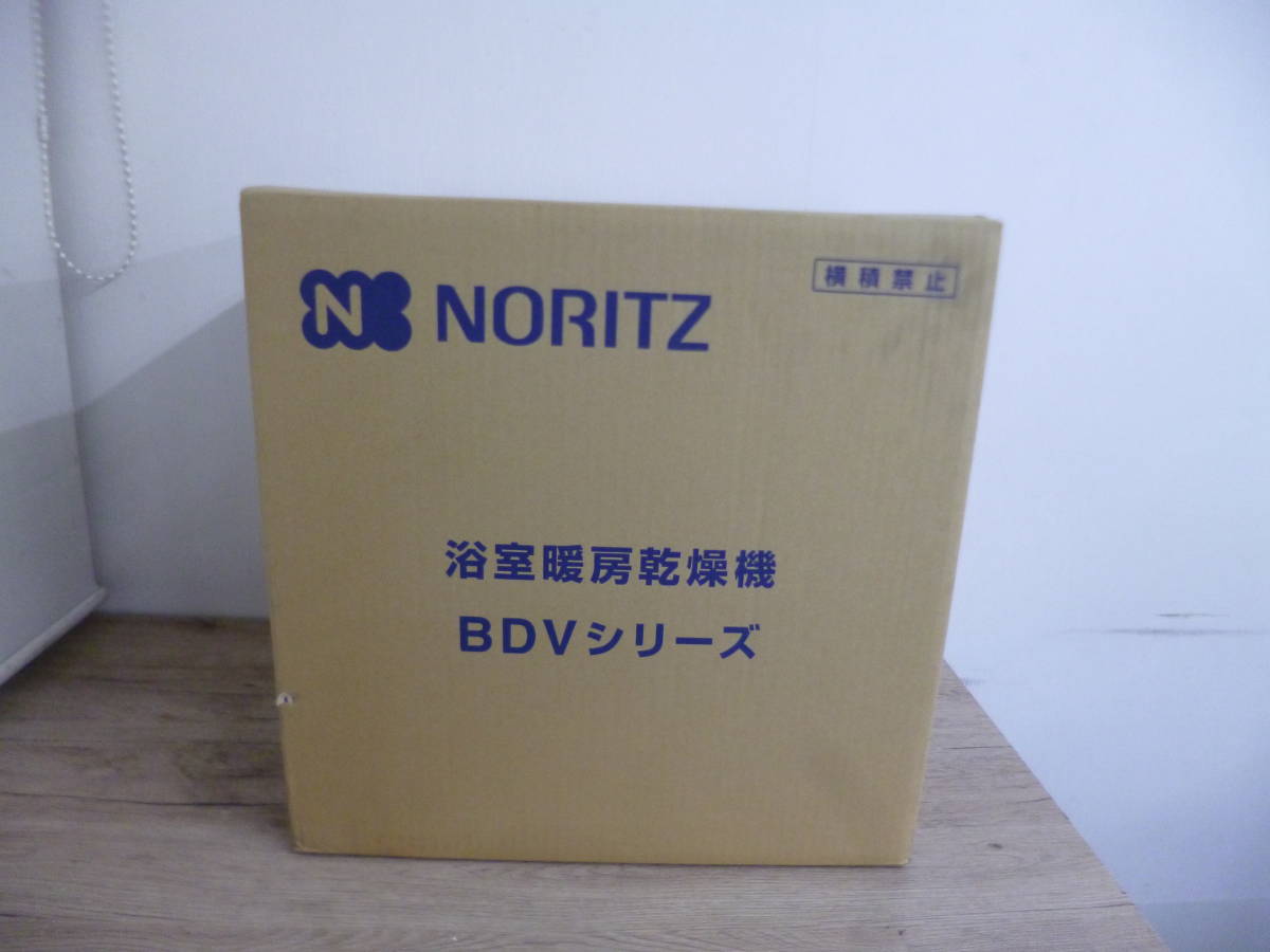 送料無料 NORITZ ノーリツ 浴室暖房乾燥機 BDV-3306AUKNSC-BL 温水式 未開封 その4_画像1