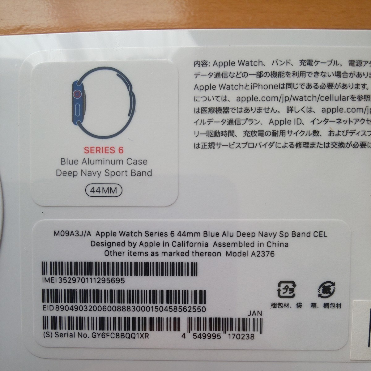 新品未使用★Apple Watch★Series  6★ブルー★GPS+Cellularモデル★44mm★ディープネイビースポーツバンド★M09A3J/A★Softbank★未開封