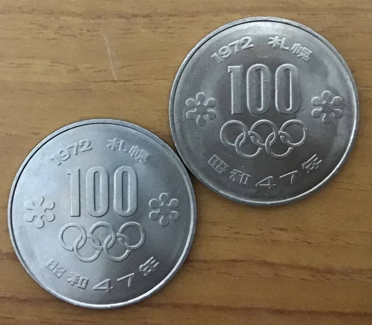 03-04:札幌冬季オリンピック記念100円白銅貨 2枚*_画像1