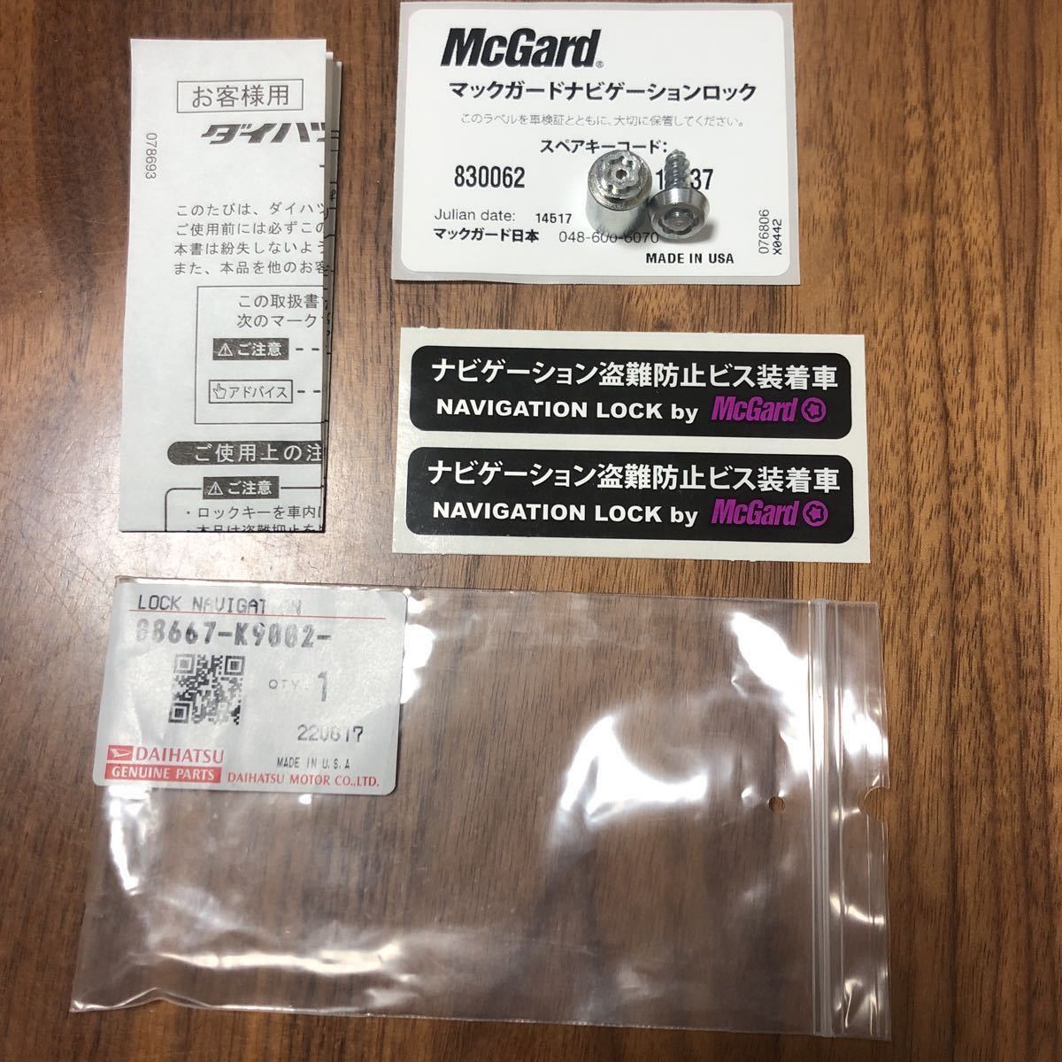 ダイハツ 純正 盗難防止 マックガード ナビゲーション ロック DAIHATSU McGard ステッカー 付き セット_画像1