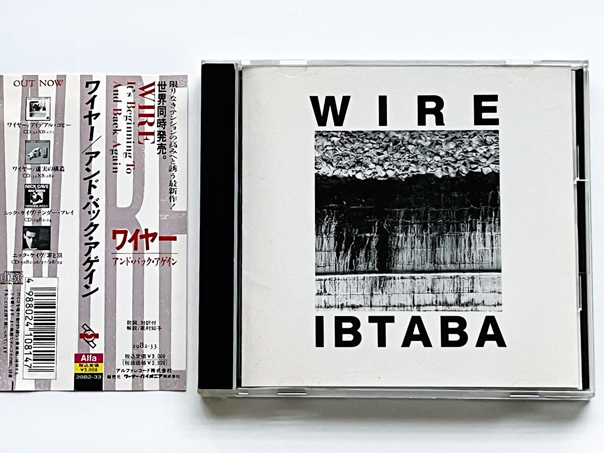 【即決価格】ワイアー 国内盤CD アンド・バック・アゲイン Wire It's Beginning to and Back Again (IBTABA)_画像1