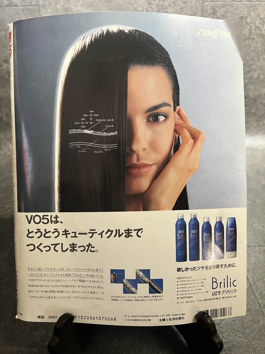 平成4年 7月7日号 週刊女性 武豊 佐野量子 秋川リサ 蓮舫 略奪 平成4年 7月7日号 週刊女性 武豊 佐野量子 秋川リサ 蓮舫 略奪