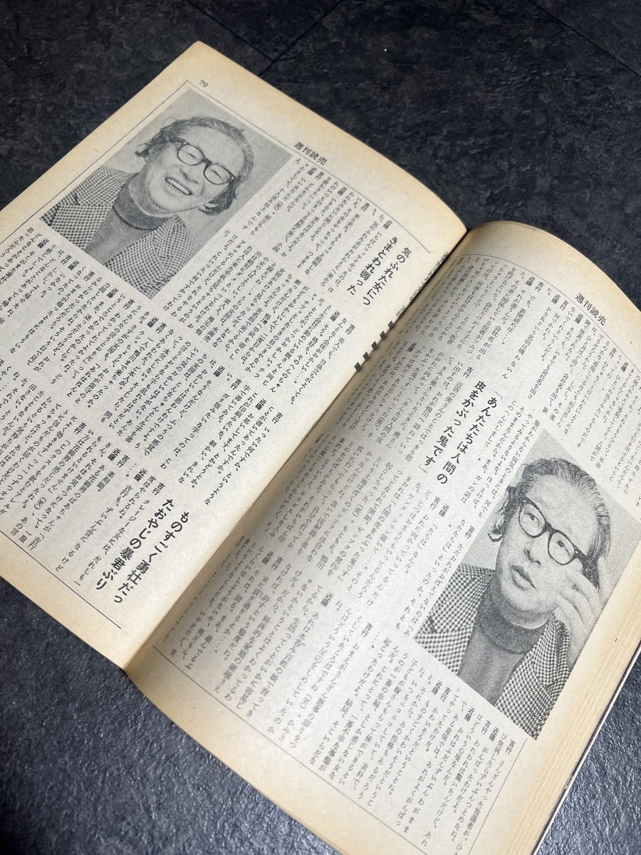 『昭和50年4月19日号 週刊読売 特別企画「さらば蒸気機関車」』_画像4