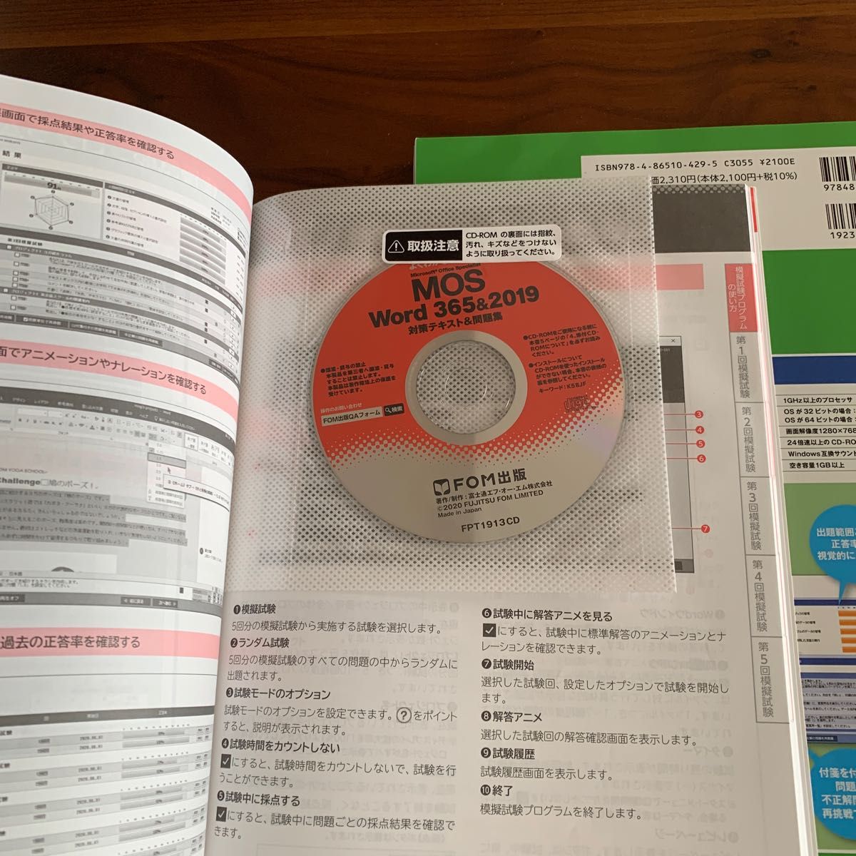 MOS Word・Excel 365&2019 対策テキスト&問題集 2冊セット MOS Word・Excel 365&2019 対策テキスト&問題集 2冊セット