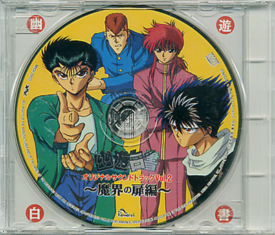 CD[ Yu Yu Hakusho # original soundtrack Vol.2#... door compilation ]# Honma ..#en DIN g theme music # Takahashi Hiro # anime #.*.* white paper #....