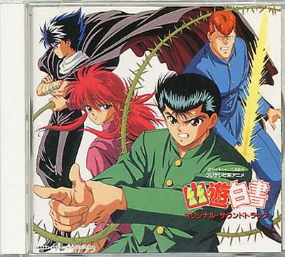 CD[ Yu Yu Hakusho # original * soundtrack ]# Honma ..# opening ED theme music # Mawatari Matsuko #TV anime #.*.* white paper #....# somewhat with defect 