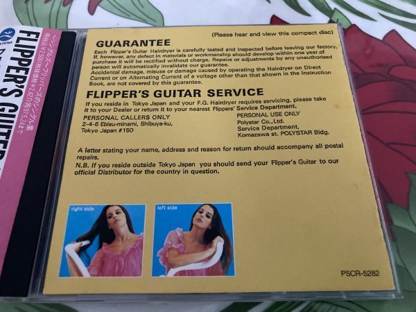 帯付　CD　ベスト盤「Single's」Flipper's Guitar（フリッパーズ・ギター）　１２曲収録_画像4