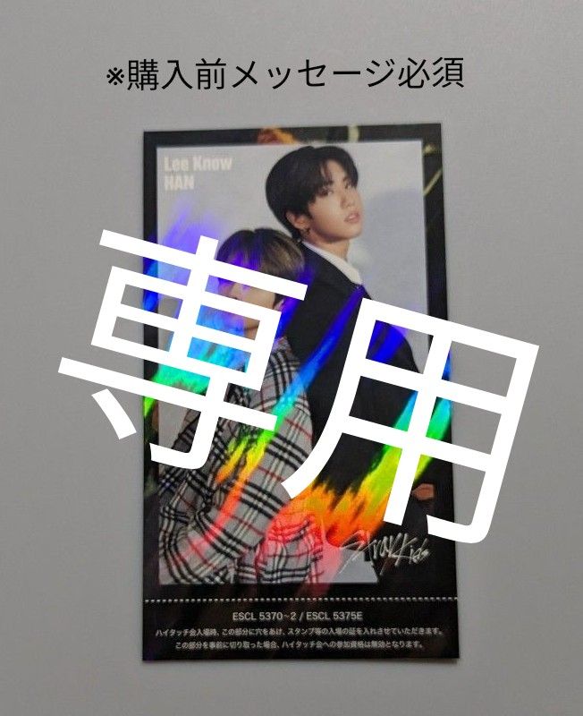 straykids スキズ skz2020 ユニット ハイタッチ券