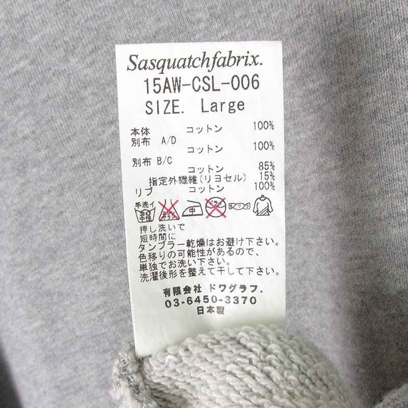 AW7820 Sasquatchfabrix サスクワァッチファブリックス 15AW-CSL-006 リメイク スウェット グレー Large 未使用_画像4