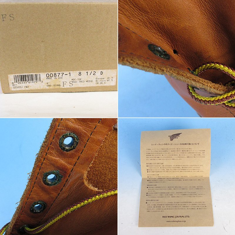 LFF15171 REDWING レッドウィング モックトゥー ブーツ アイリッシュセッター 2011年製 #877 ファクトリーセカンド 8 1/2 D_画像10