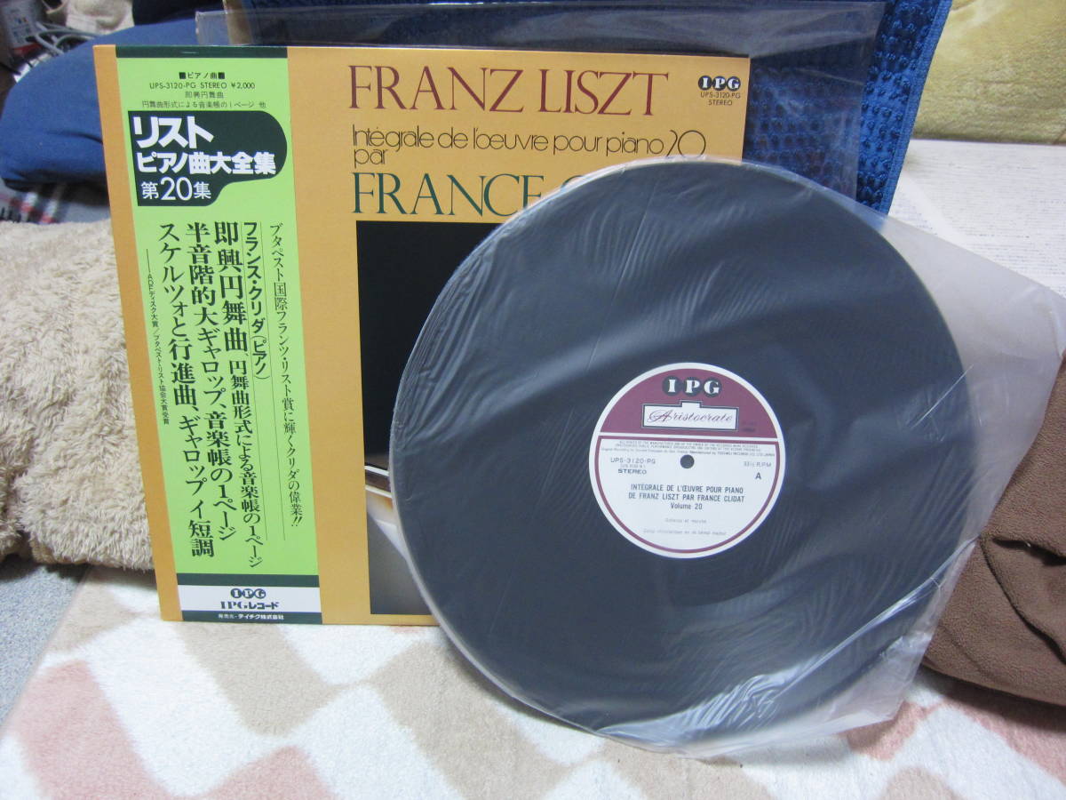 レコード　フランス・クリダ／リスト・ピアノ曲大全集　第20集　中古_画像3