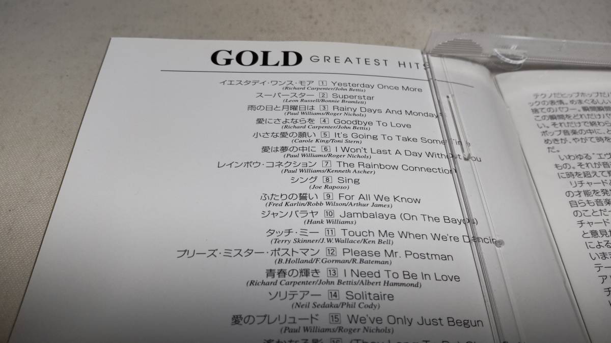 A1416 『CD』　ゴールド　/　カーペンターズ　GREATEST HITS　JAPANESE EDITION_画像3