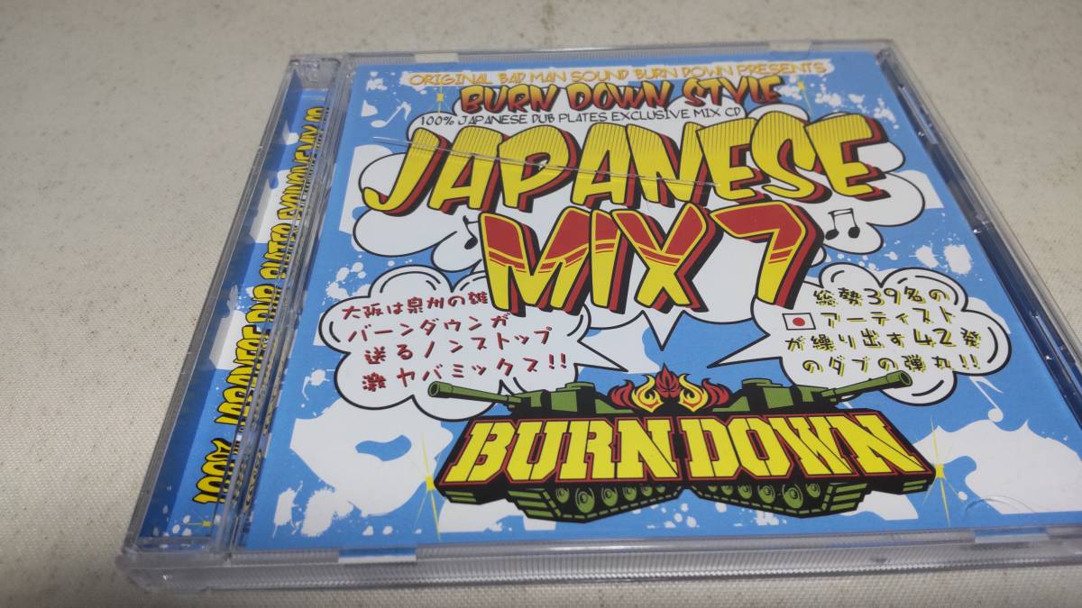 A1486  『CD』 BURN DOWN STYLE JAPANESE MIX 7  品番BDRCD-032の画像1