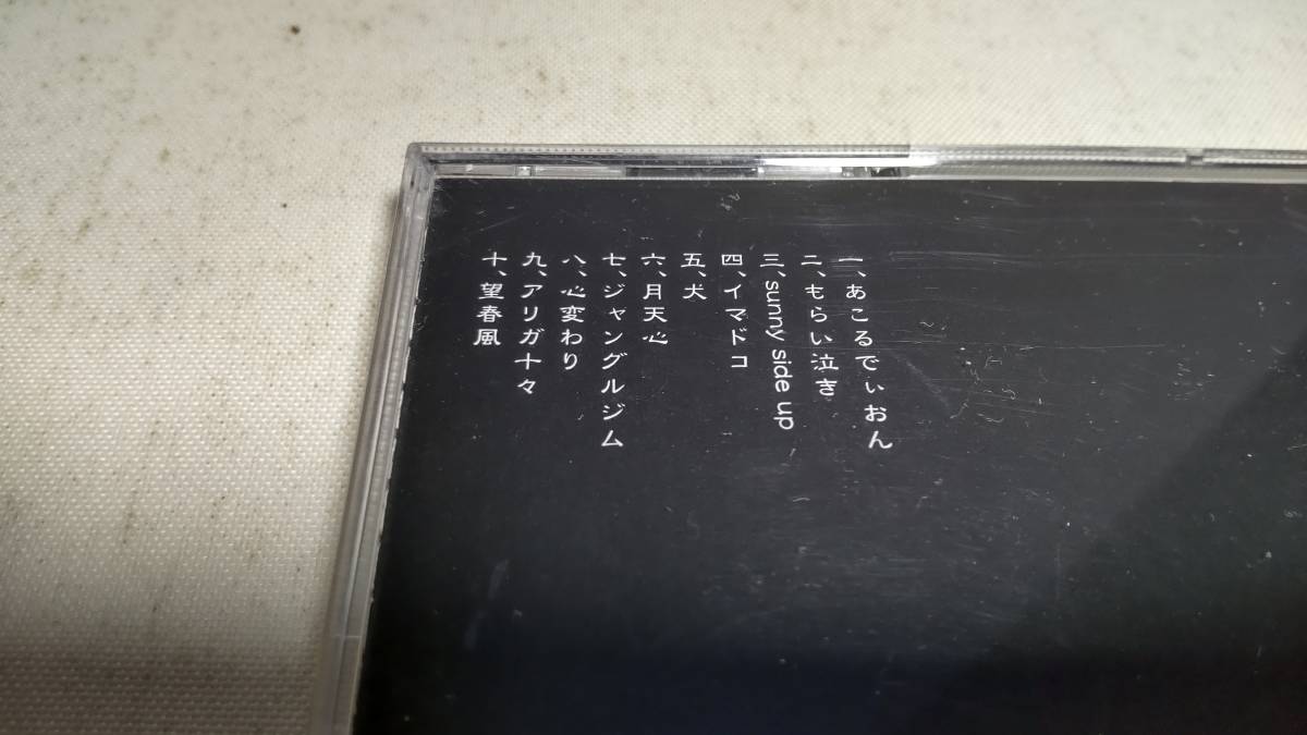 A1594　 『CD』　月天心　/　一青窈　　帯付_画像3