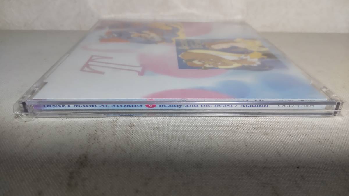 A1663 　 『未開封 CD』 ディズニー・マジカル・ストーリーズ⑧　美女と野獣/アラジン　　DISNEY MAGICAL STORIES 8_画像4