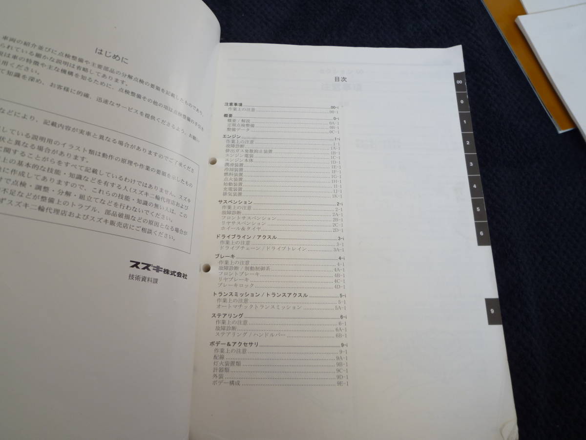 ★即決★5冊セット★ジェンマ250★サービスマニュアル+パーツカタログ+取扱説明書+カタログ2冊★UL250K8★CJ47A★GEMMA★パーツリスト_画像8