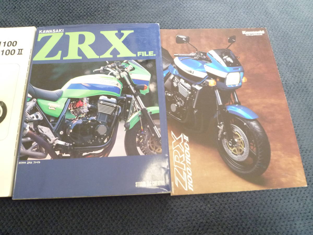 ★送料無料★即決★3冊セット★ZRX1100★サービスマニュアル+ZRX ファイル+カタログ★ZRX11002★FILE★_画像3